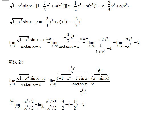 从两个例题体会三角函数求极限的灵活性 广东专插本教育网